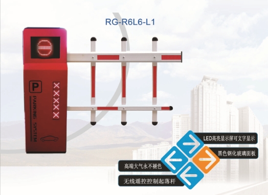 临沂R6自动挡车器系列